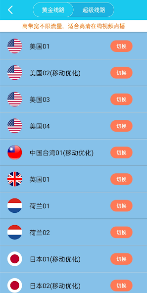 旋风加速最新版本android下载效果预览图